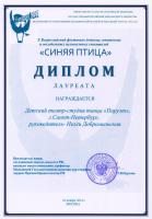 Сертификат филиала Космонавтов 21к4