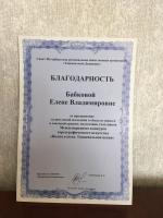 Сертификат филиала Асафьева 5к1