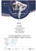 Сертификат филиала Дыбенко 13к1