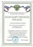 Сертификат школы Вистерия