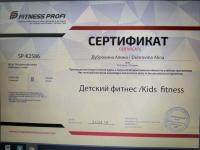 Сертификат филиала Оборонная 37к2