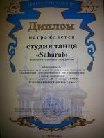 Сертификат преподавателя Данилова В.А.